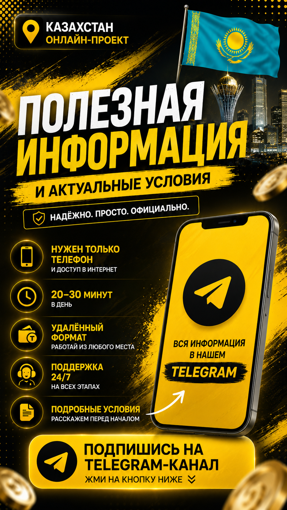Telegram